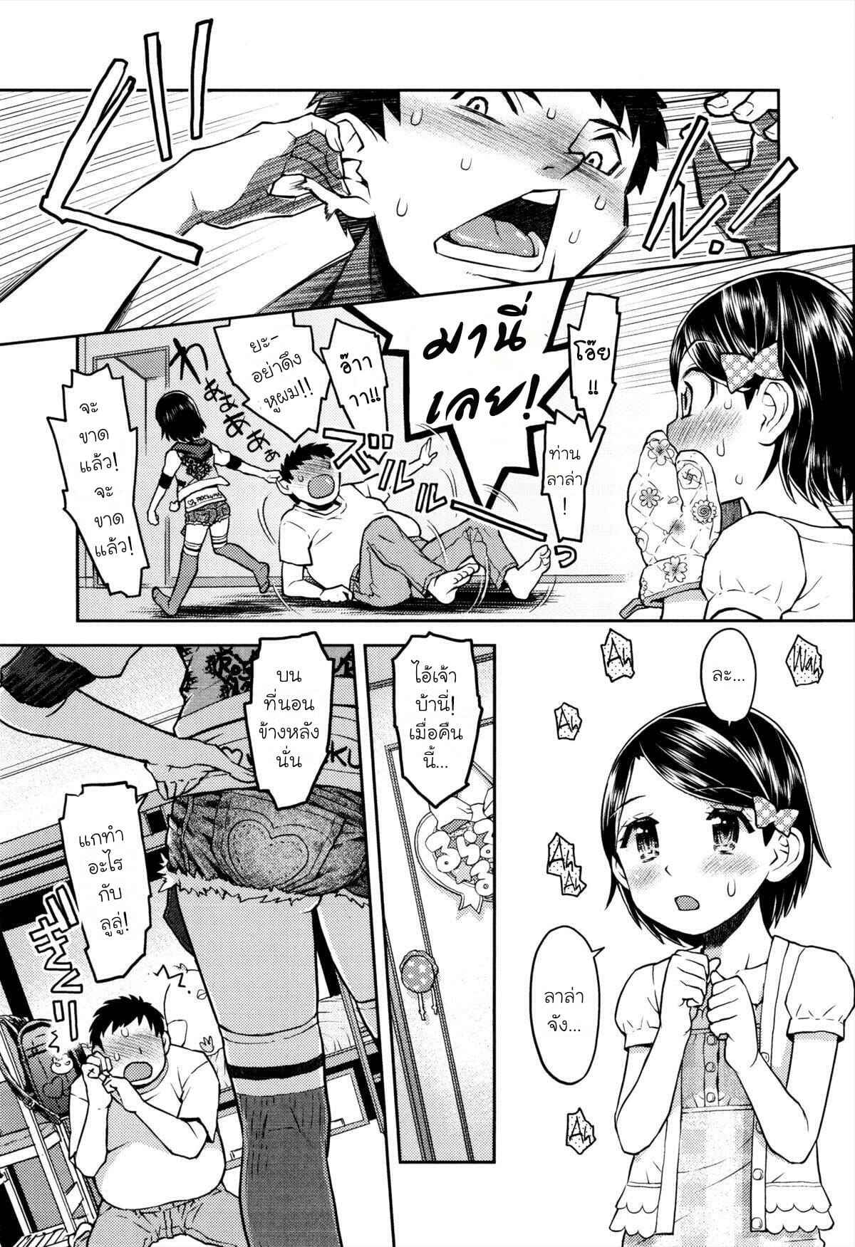 ห้องของลูลู่ลาล่า-3-Minasuki-Popuri-Lulalula☆Room-Ch.3-3