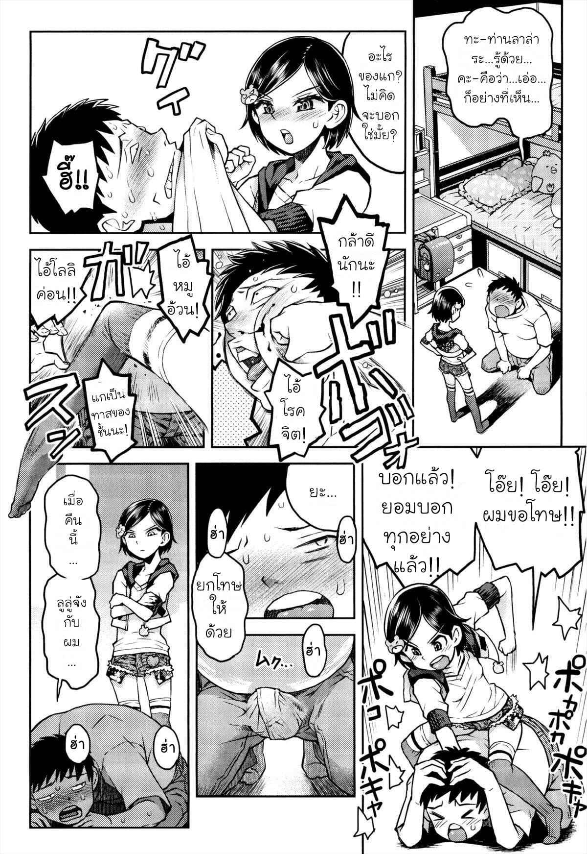 ห้องของลูลู่ลาล่า-3-Minasuki-Popuri-Lulalula☆Room-Ch.3-4