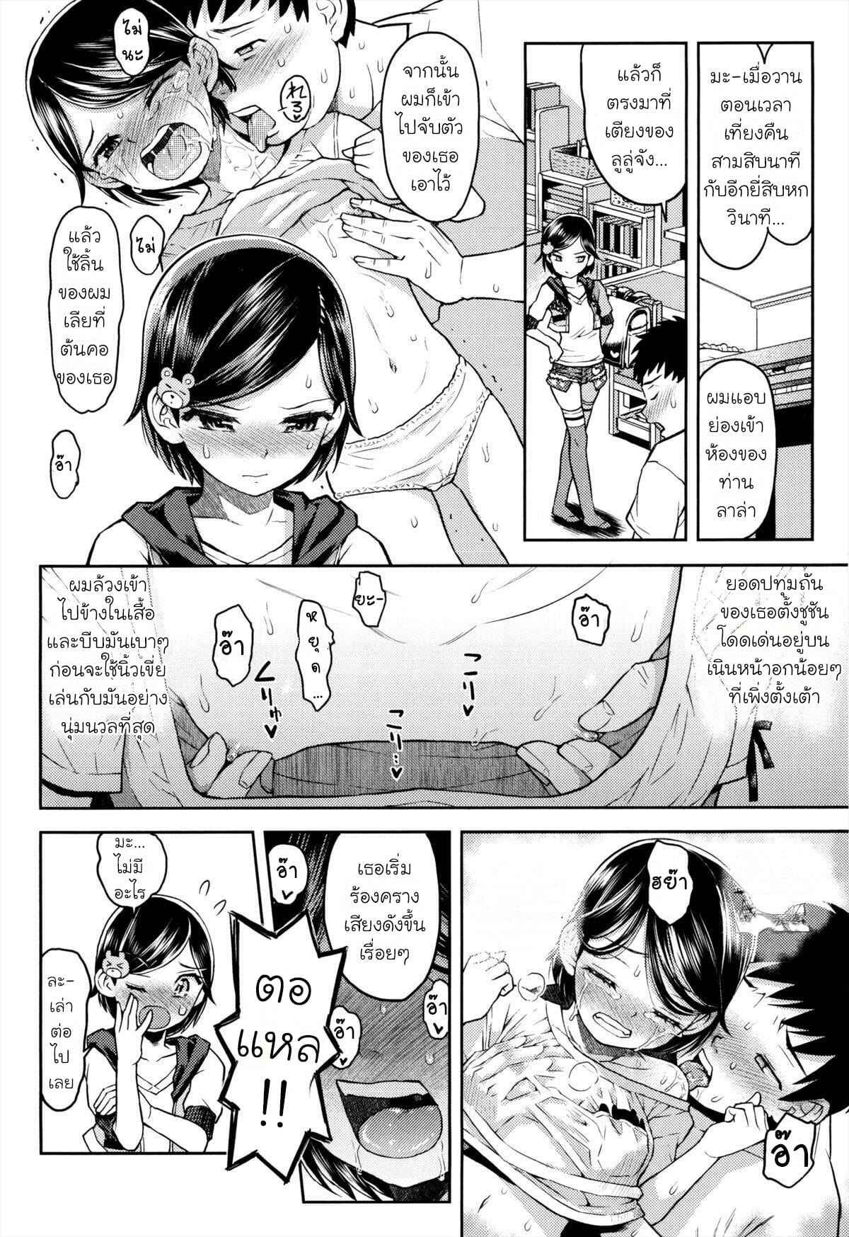 ห้องของลูลู่ลาล่า-3-Minasuki-Popuri-Lulalula☆Room-Ch.3-6