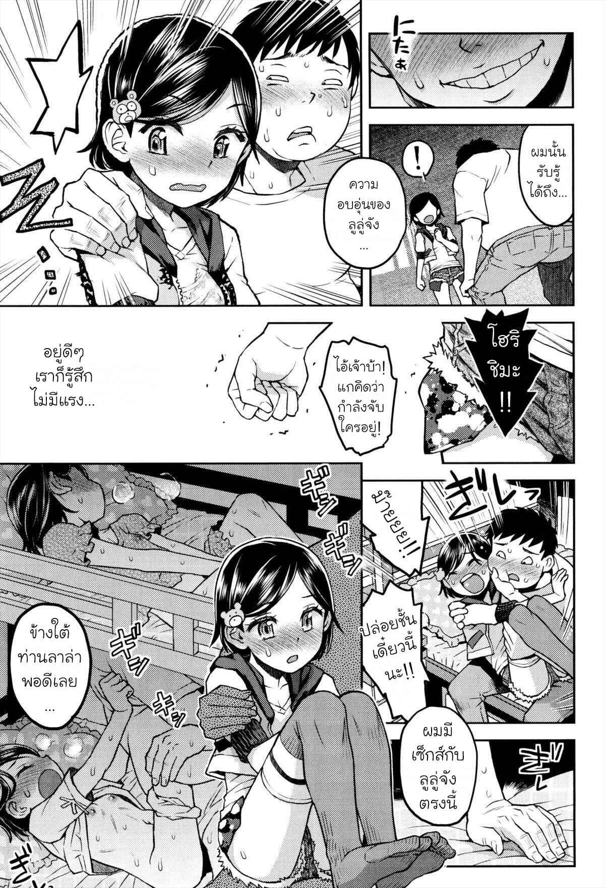 ห้องของลูลู่ลาล่า-3-Minasuki-Popuri-Lulalula☆Room-Ch.3-9