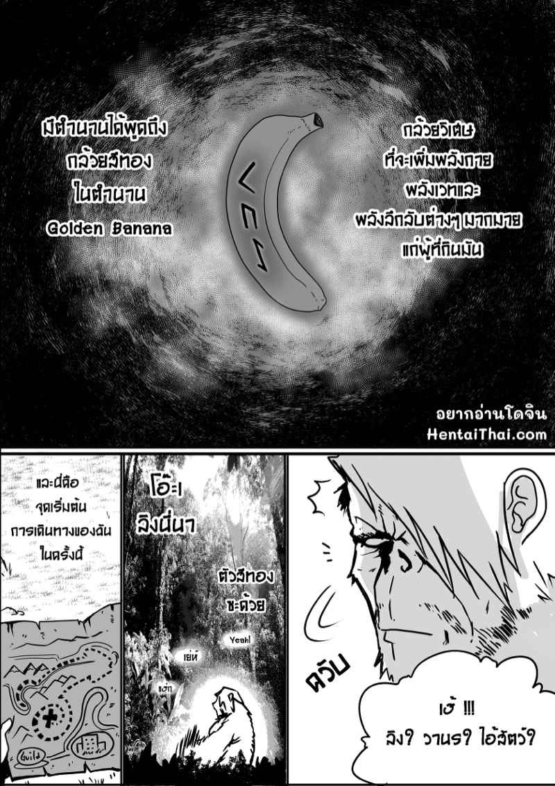 อภินิหารตำนานกล้วยทองคำ-Hukiguni-Bathory-Wizard-and-the-GoldenBanana-2