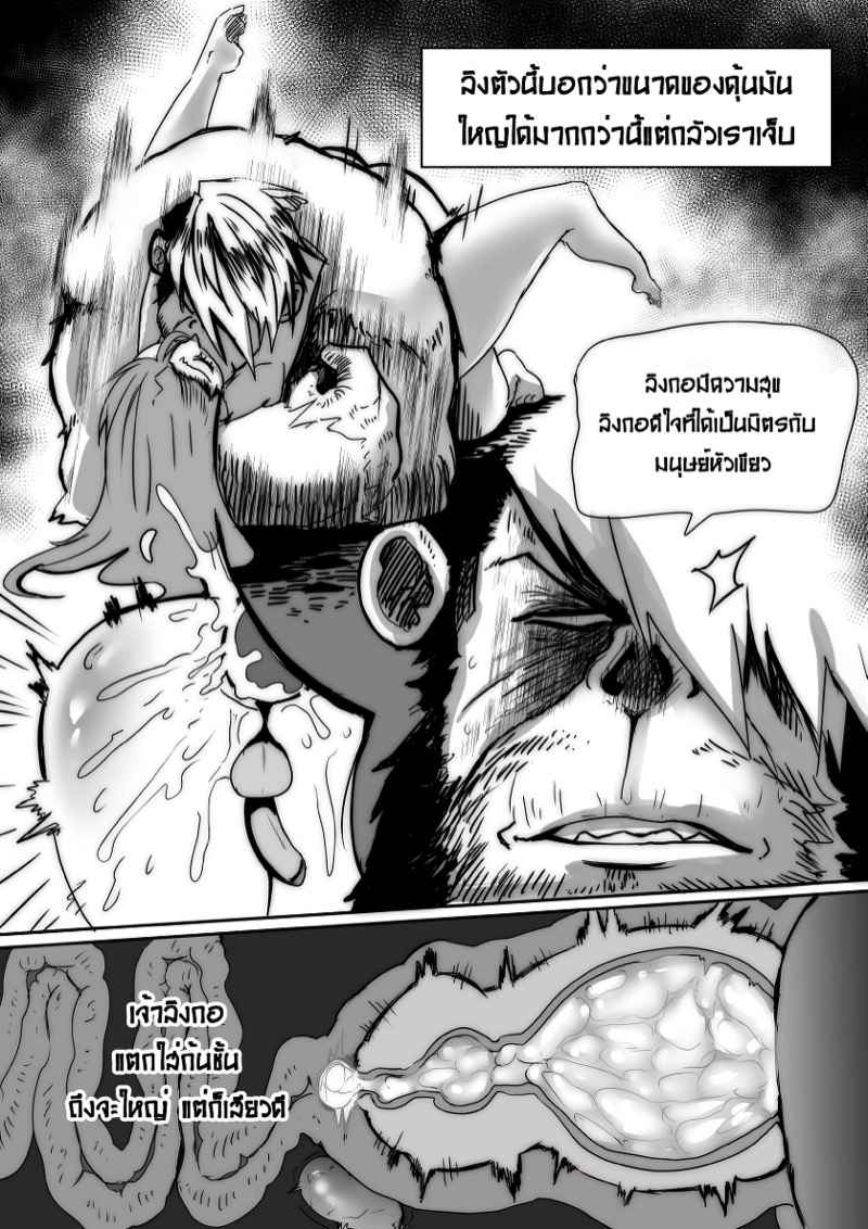 อภินิหารตำนานกล้วยทองคำ-Hukiguni-Bathory-Wizard-and-the-GoldenBanana-6
