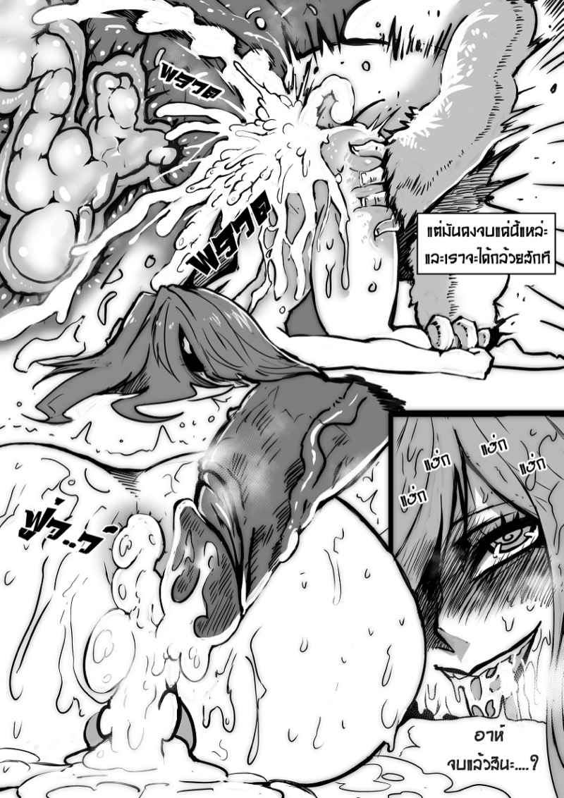 อภินิหารตำนานกล้วยทองคำ-Hukiguni-Bathory-Wizard-and-the-GoldenBanana-9