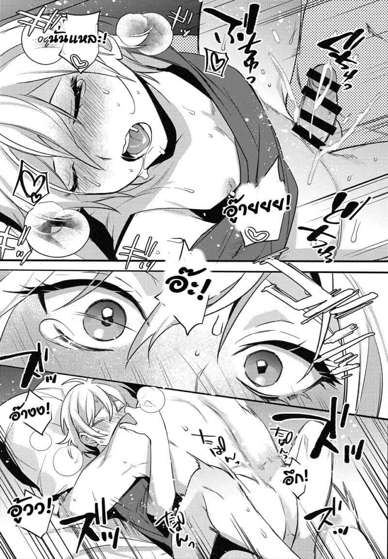 อยากจะมีเซ็กส์อีกมั้ยล่ะ-C100-Ash-wing-Makuro-14