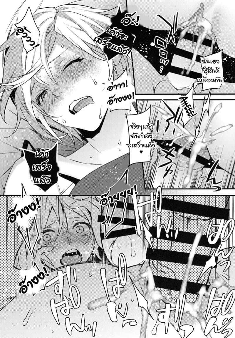 อยากจะมีเซ็กส์อีกมั้ยล่ะ-C100-Ash-wing-Makuro-17