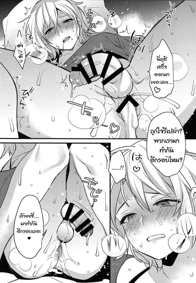 อยากจะมีเซ็กส์อีกมั้ยล่ะ-C100-Ash-wing-Makuro-19