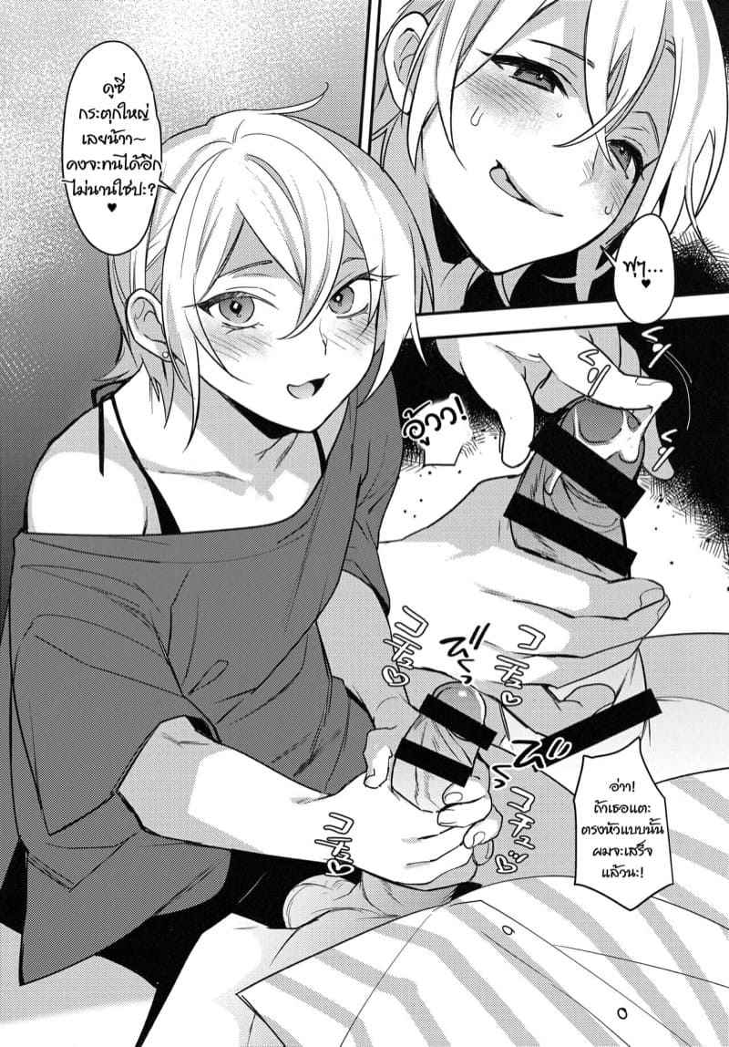 อยากจะมีเซ็กส์อีกมั้ยล่ะ-C100-Ash-wing-Makuro-7