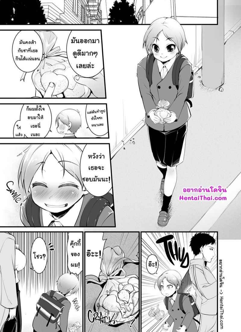 อยากมีน้องสาวทรงโตบ้างมั้ยคะ-Moon-Night-Kitten-Kouki-Kuu-1