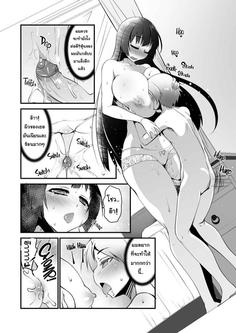 อยากมีน้องสาวทรงโตบ้างมั้ยคะ-Moon-Night-Kitten-Kouki-Kuu-12