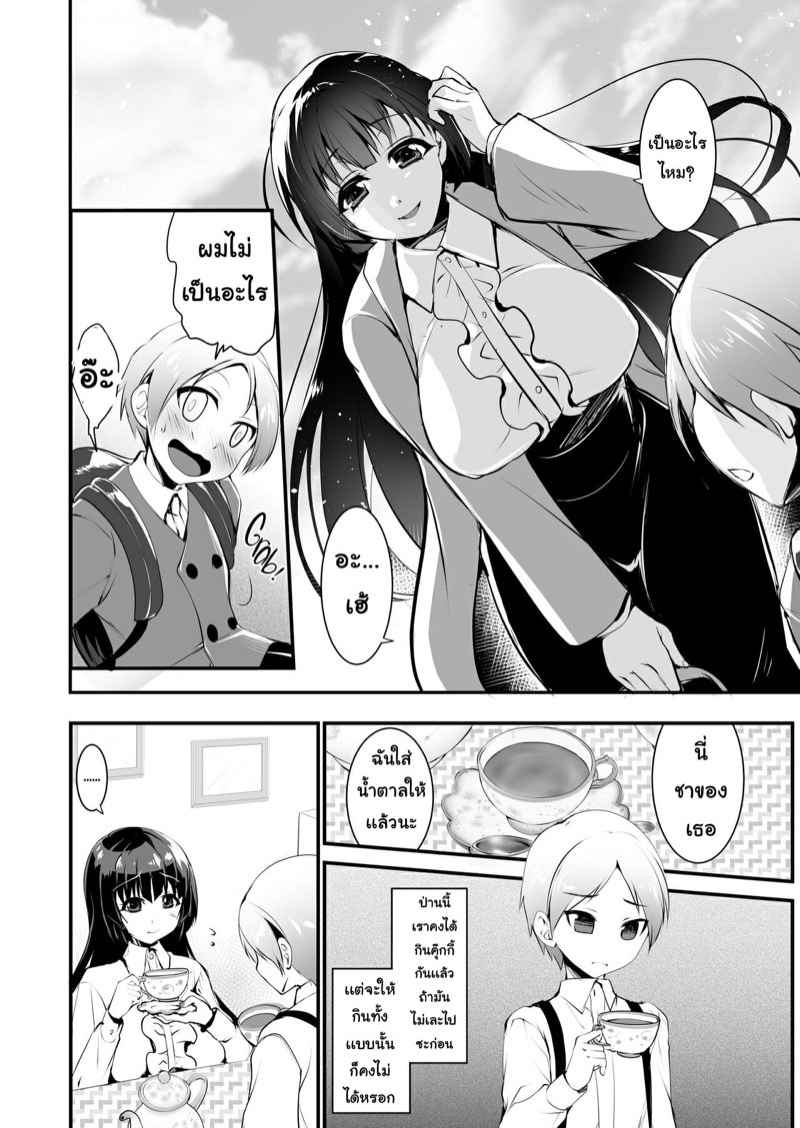 อยากมีน้องสาวทรงโตบ้างมั้ยคะ-Moon-Night-Kitten-Kouki-Kuu-2
