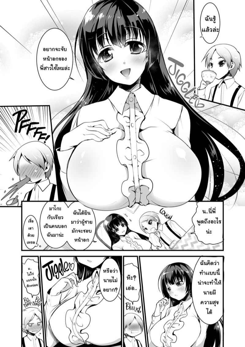 อยากมีน้องสาวทรงโตบ้างมั้ยคะ-Moon-Night-Kitten-Kouki-Kuu-3