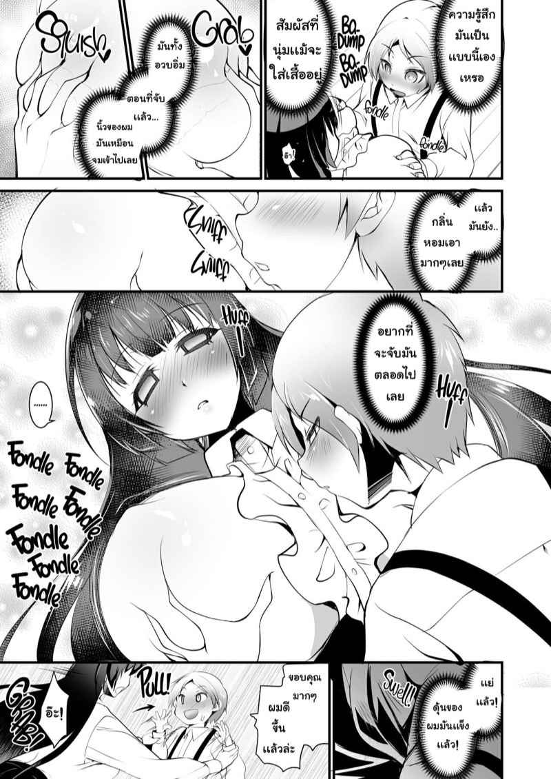 อยากมีน้องสาวทรงโตบ้างมั้ยคะ-Moon-Night-Kitten-Kouki-Kuu-5