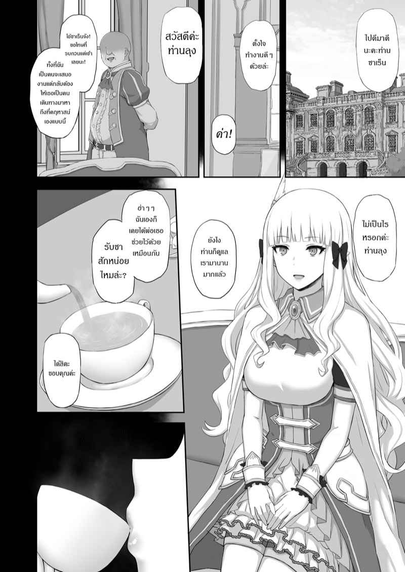 อยากเธอเป็นเมียน้อย-Gomuhachi-Gomu-Hypnotized-Princess-Princess-Connect-Re-Dive-3