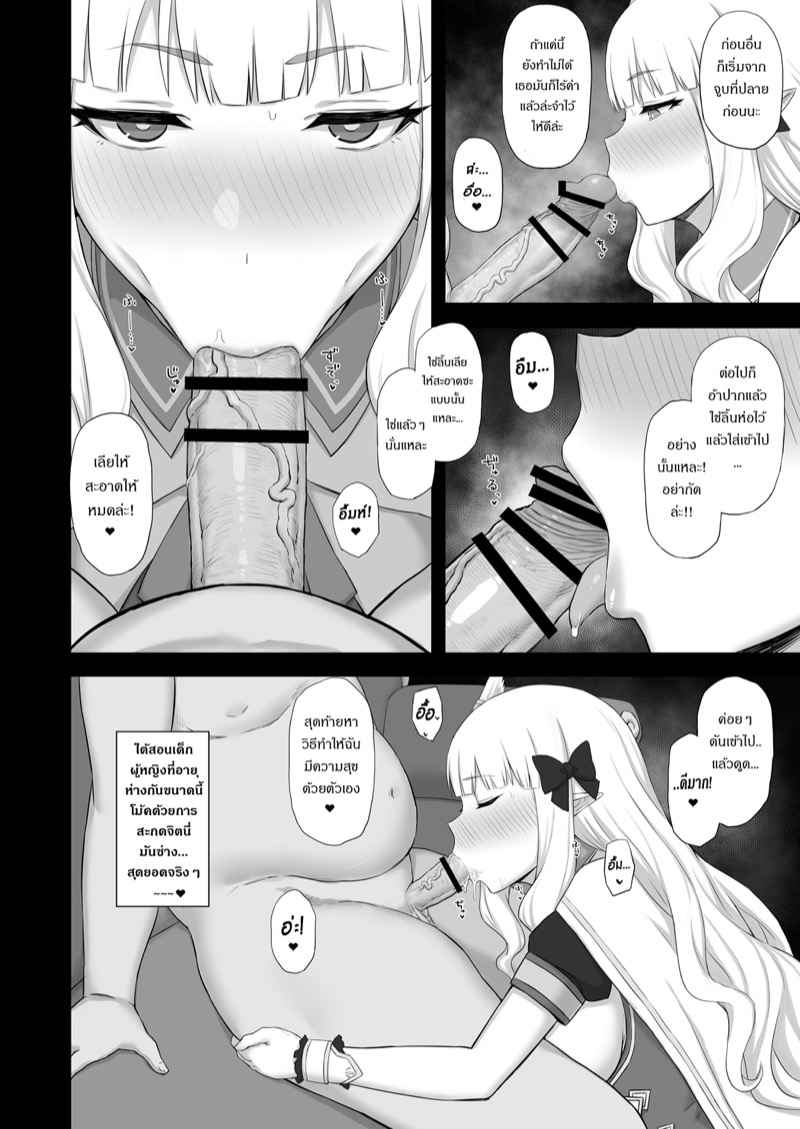 อยากเธอเป็นเมียน้อย-Gomuhachi-Gomu-Hypnotized-Princess-Princess-Connect-Re-Dive-7