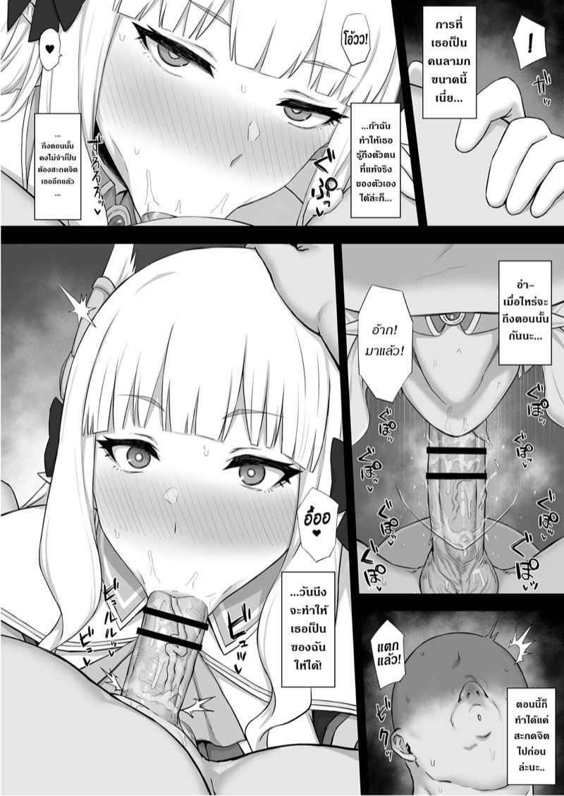 อยากเธอเป็นเมียน้อย-Gomuhachi-Gomu-Hypnotized-Princess-Princess-Connect-Re-Dive-9