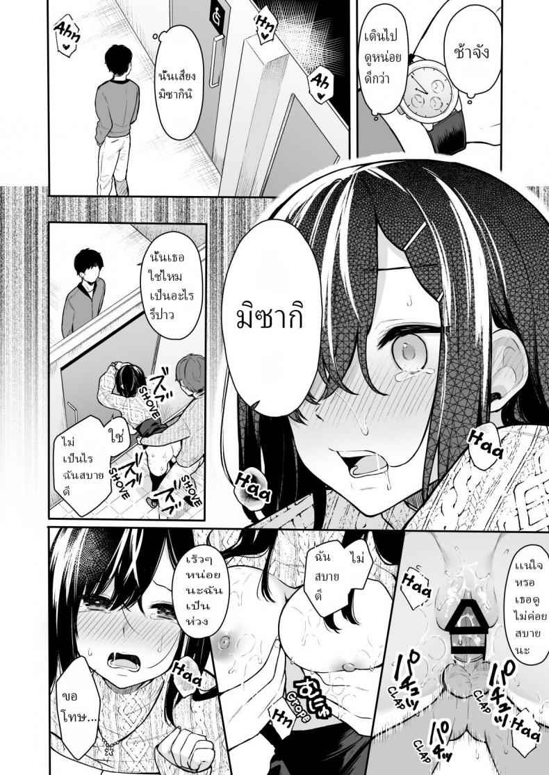 อยากให้เซนเซย์ช่วยฝึก-2-C94-Hobukuro-Bekotarou-Itomusubi-2-16