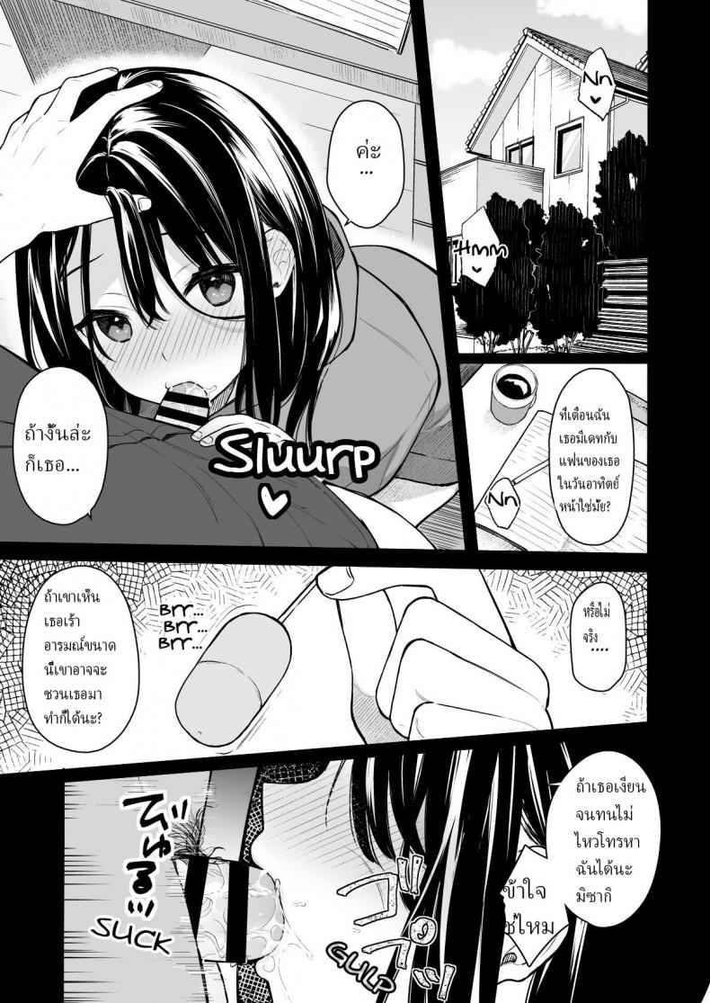 อยากให้เซนเซย์ช่วยฝึก-2-C94-Hobukuro-Bekotarou-Itomusubi-2-5
