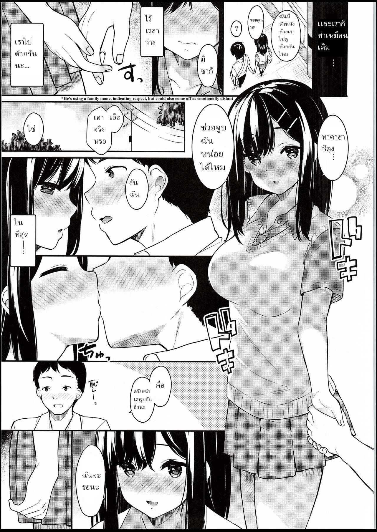 อยากให้เซนเซย์ช่วยฝึก-C94-Hobukuro-Bekotarou-Itomusubi-12