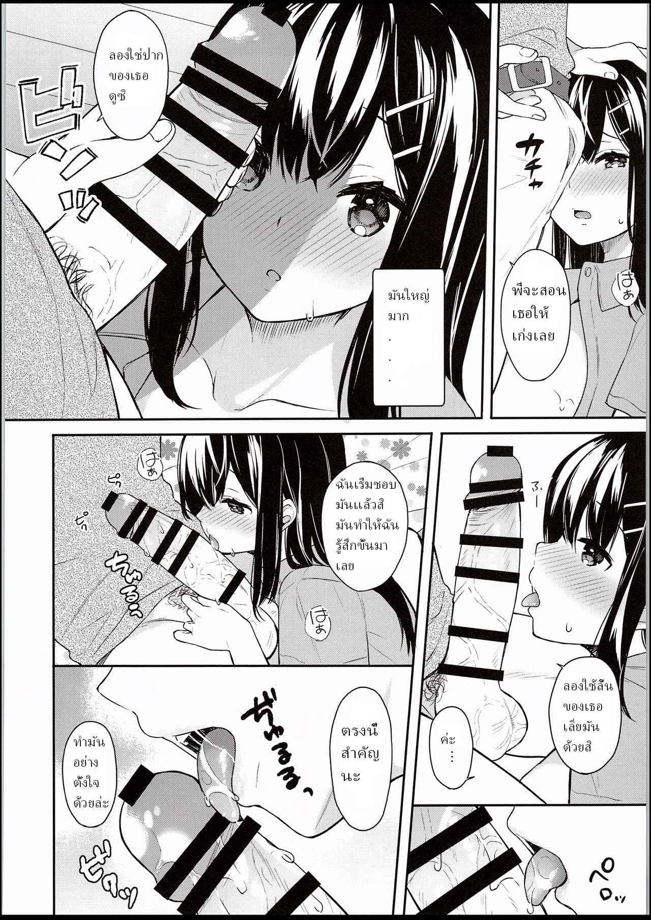 อยากให้เซนเซย์ช่วยฝึก-C94-Hobukuro-Bekotarou-Itomusubi-17