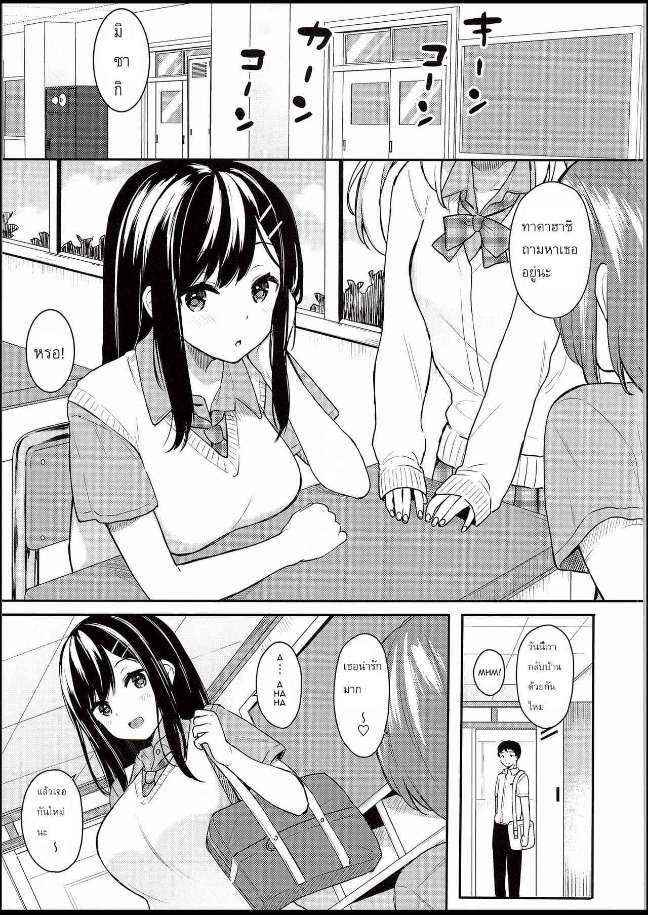 อยากให้เซนเซย์ช่วยฝึก-C94-Hobukuro-Bekotarou-Itomusubi-4