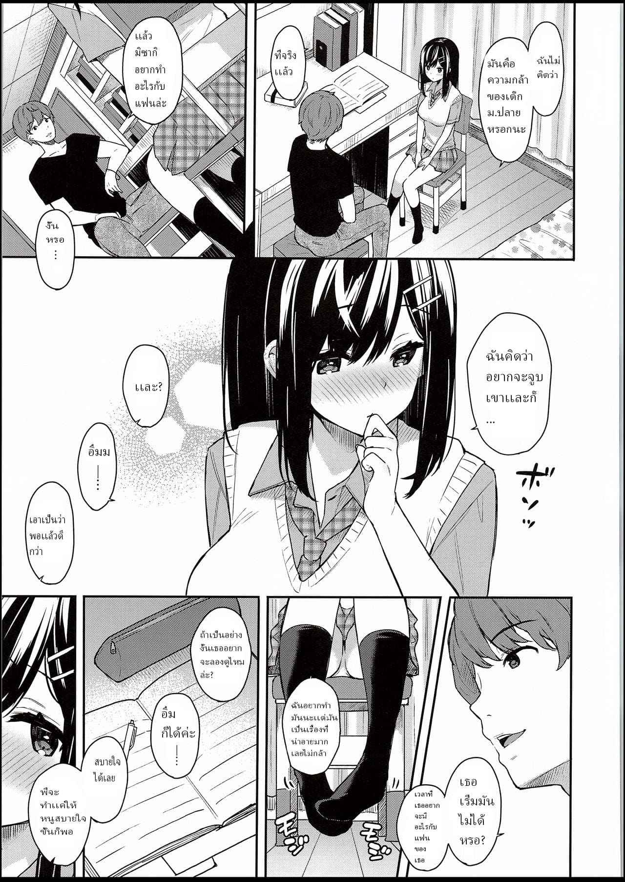 อยากให้เซนเซย์ช่วยฝึก-C94-Hobukuro-Bekotarou-Itomusubi-8