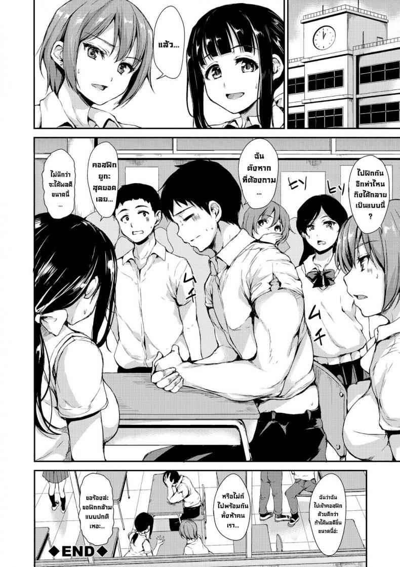 อยู่-ๆ-ก็มีฮาเร็ม-Tachibana-Omina-Ikinari-Harem-Life-AFTER-22