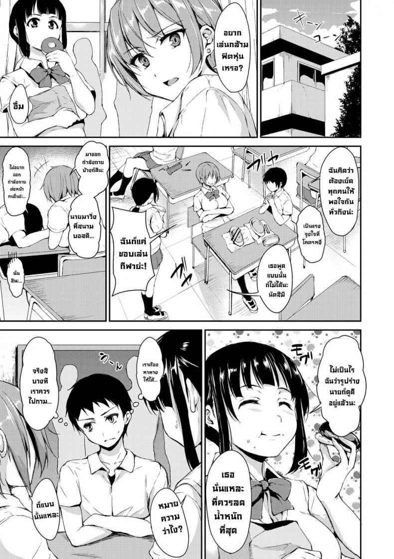 อยู่-ๆ-ก็มีฮาเร็ม-Tachibana-Omina-Ikinari-Harem-Life-AFTER-5