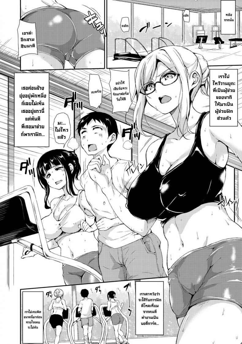 อยู่-ๆ-ก็มีฮาเร็ม-Tachibana-Omina-Ikinari-Harem-Life-AFTER-6