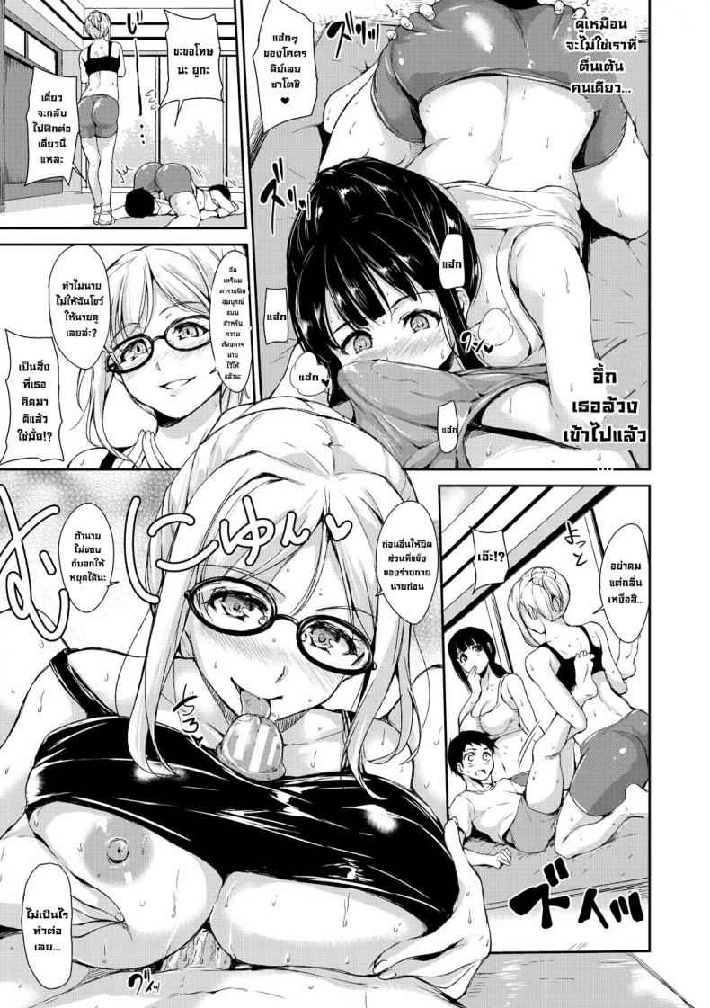อยู่-ๆ-ก็มีฮาเร็ม-Tachibana-Omina-Ikinari-Harem-Life-AFTER-9