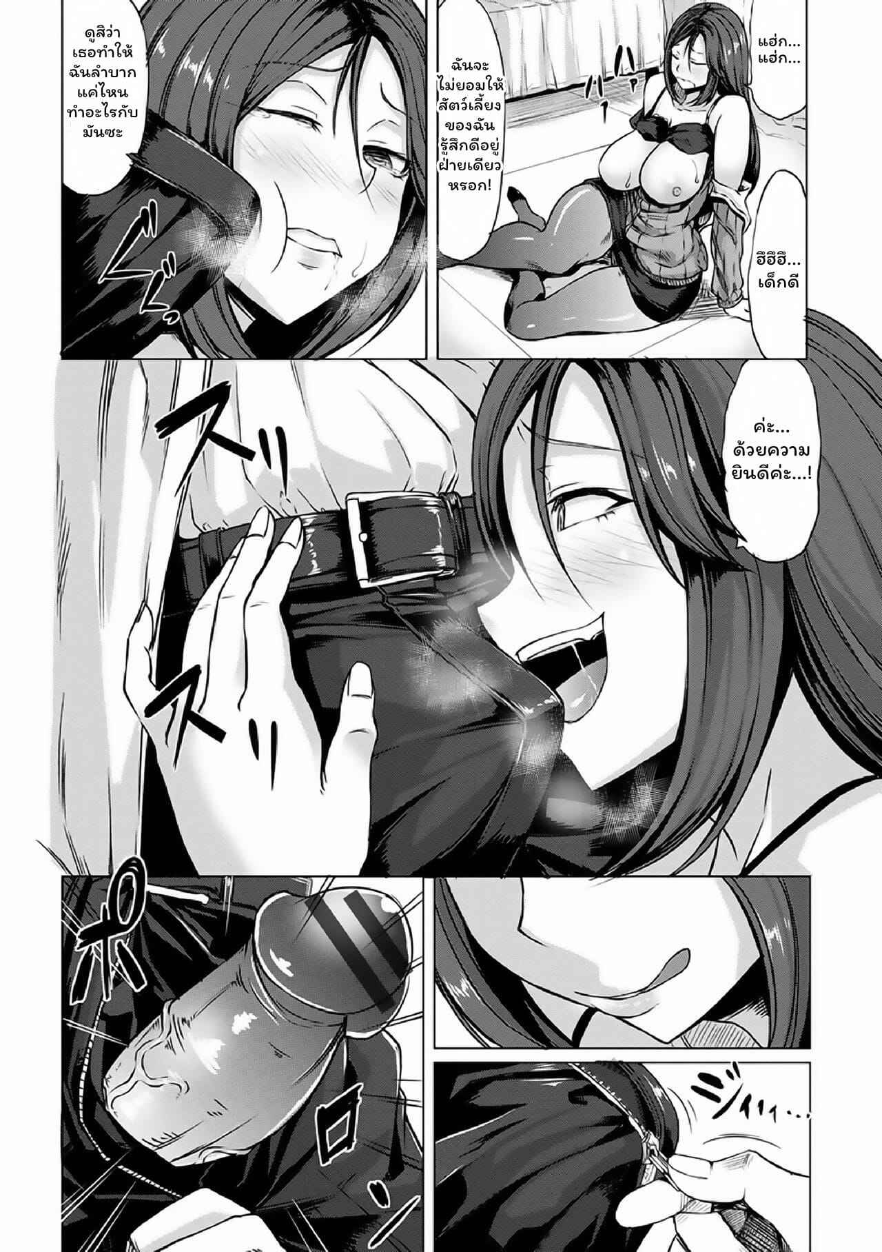อาการเป็นยังไงบอกหมอซิ-kinntarou-Saimin-Shinsatsu-10