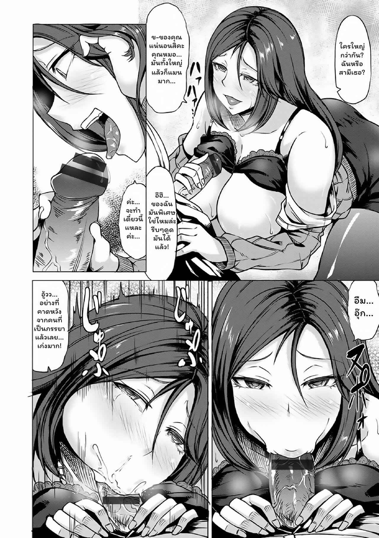 อาการเป็นยังไงบอกหมอซิ-kinntarou-Saimin-Shinsatsu-11