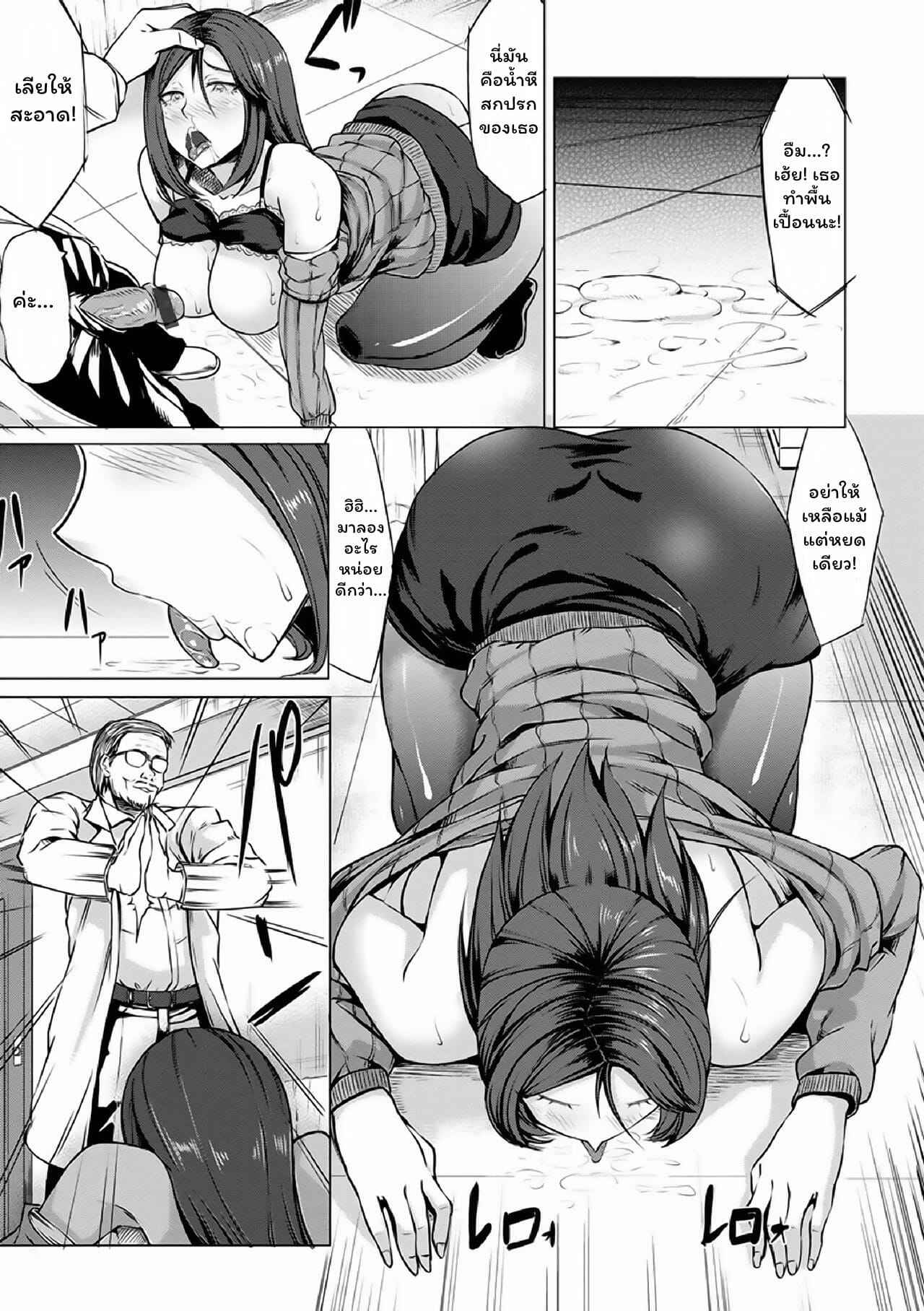 อาการเป็นยังไงบอกหมอซิ-kinntarou-Saimin-Shinsatsu-14