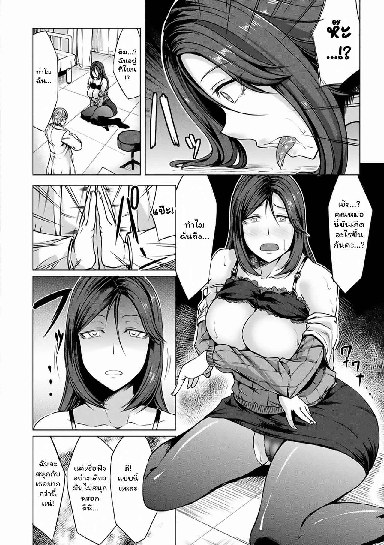 อาการเป็นยังไงบอกหมอซิ-kinntarou-Saimin-Shinsatsu-15