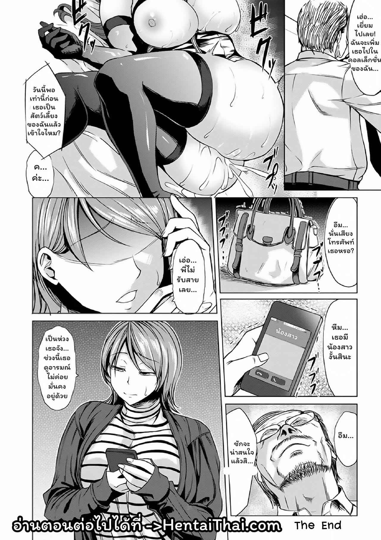 อาการเป็นยังไงบอกหมอซิ-kinntarou-Saimin-Shinsatsu-23