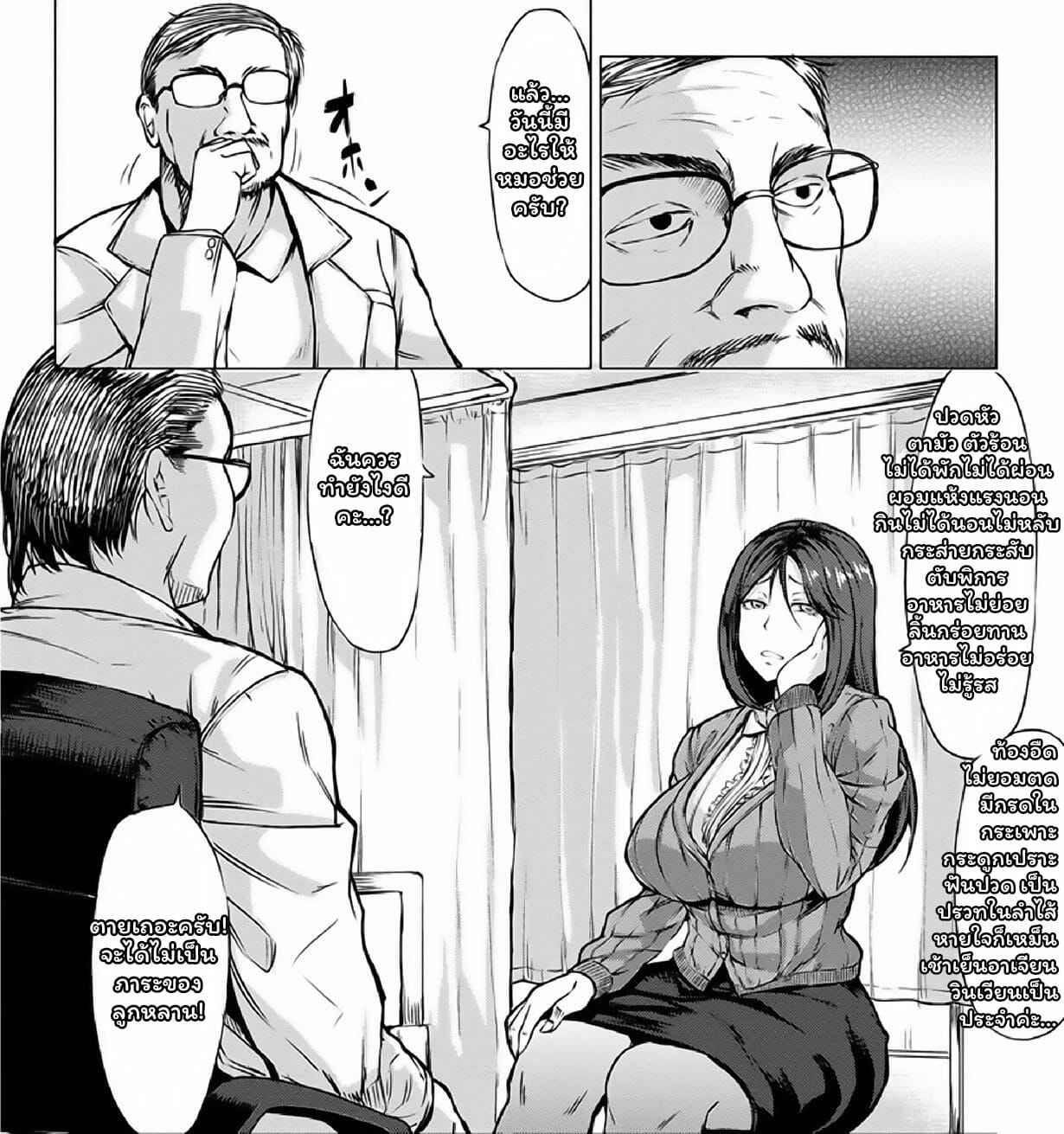 อาการเป็นยังไงบอกหมอซิ-kinntarou-Saimin-Shinsatsu-24