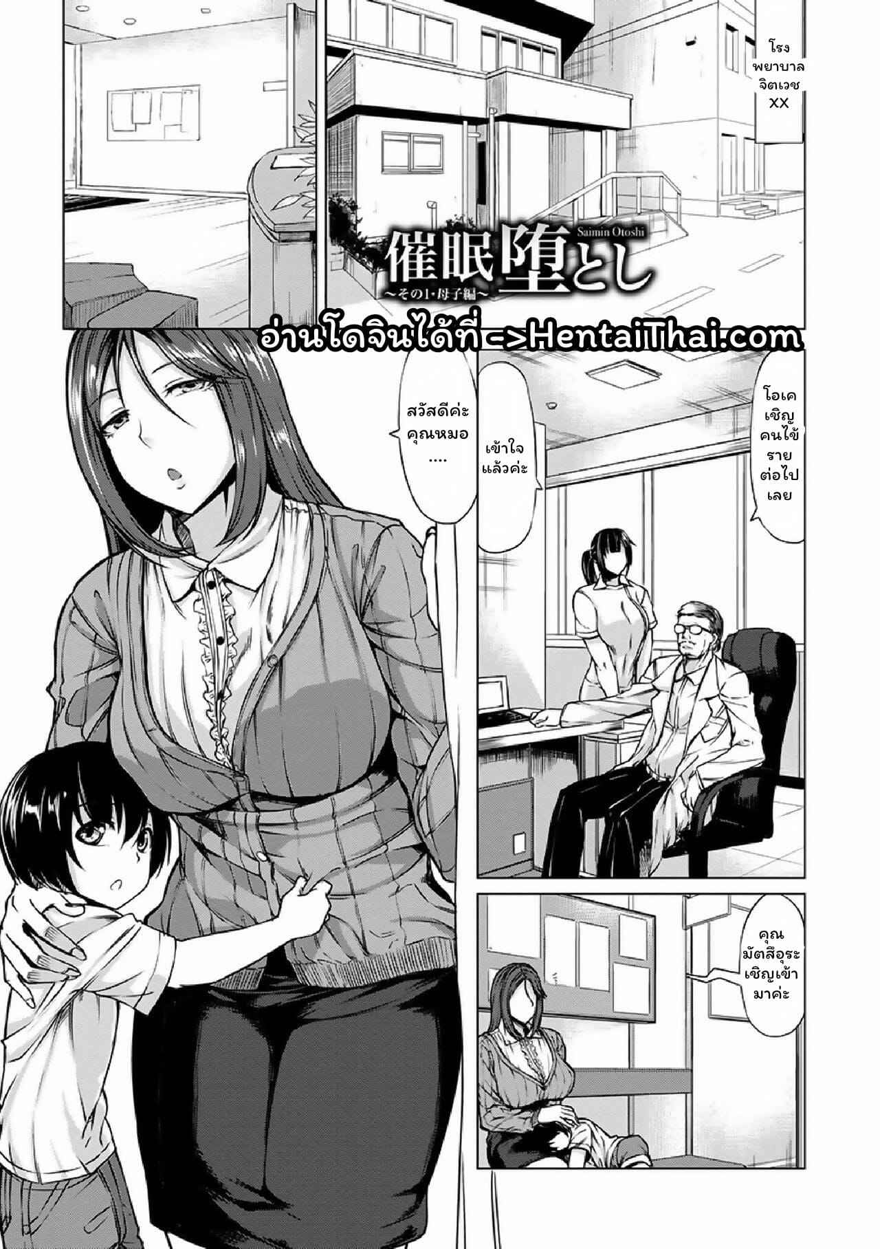 อาการเป็นยังไงบอกหมอซิ-kinntarou-Saimin-Shinsatsu-4
