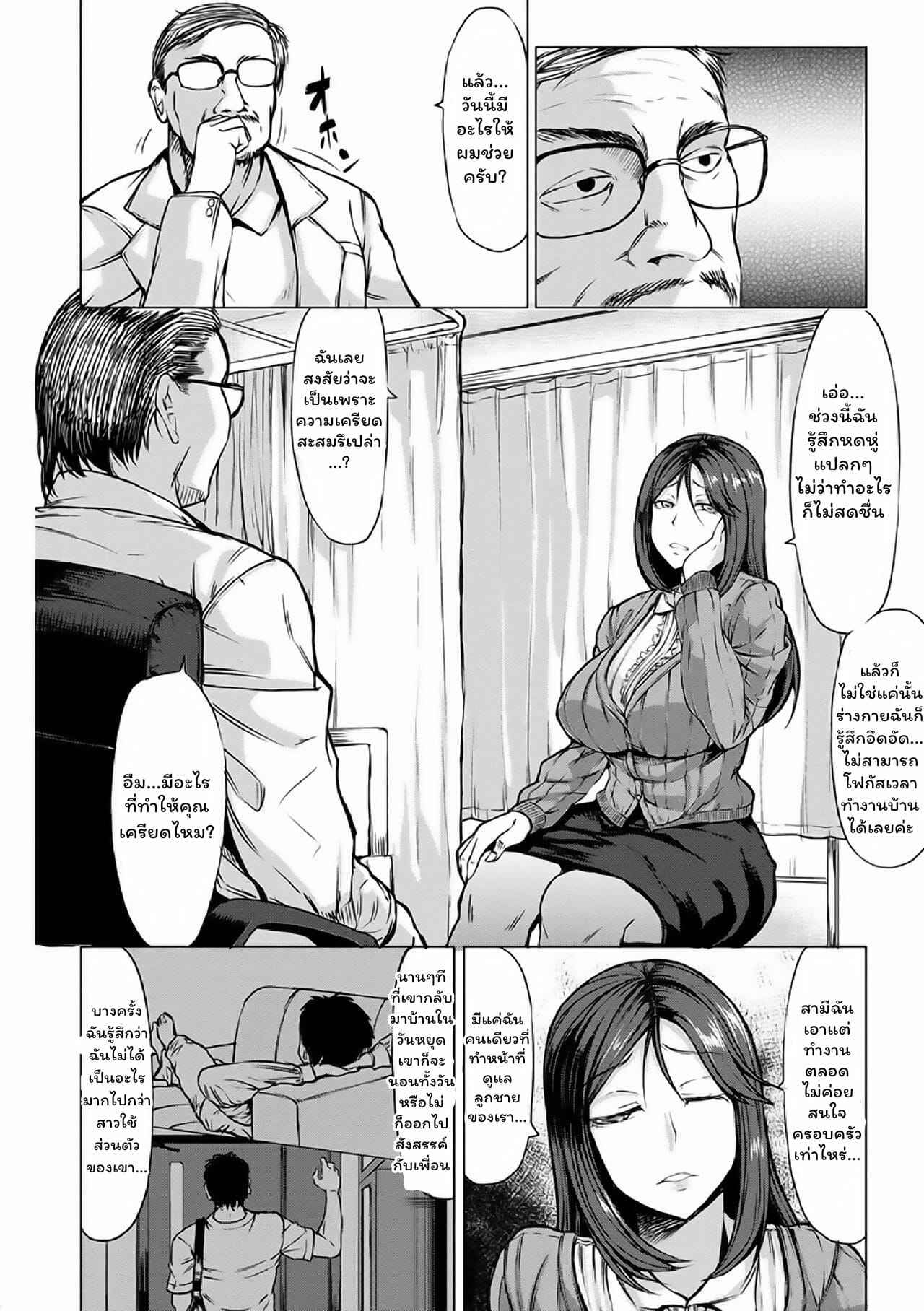 อาการเป็นยังไงบอกหมอซิ-kinntarou-Saimin-Shinsatsu-5