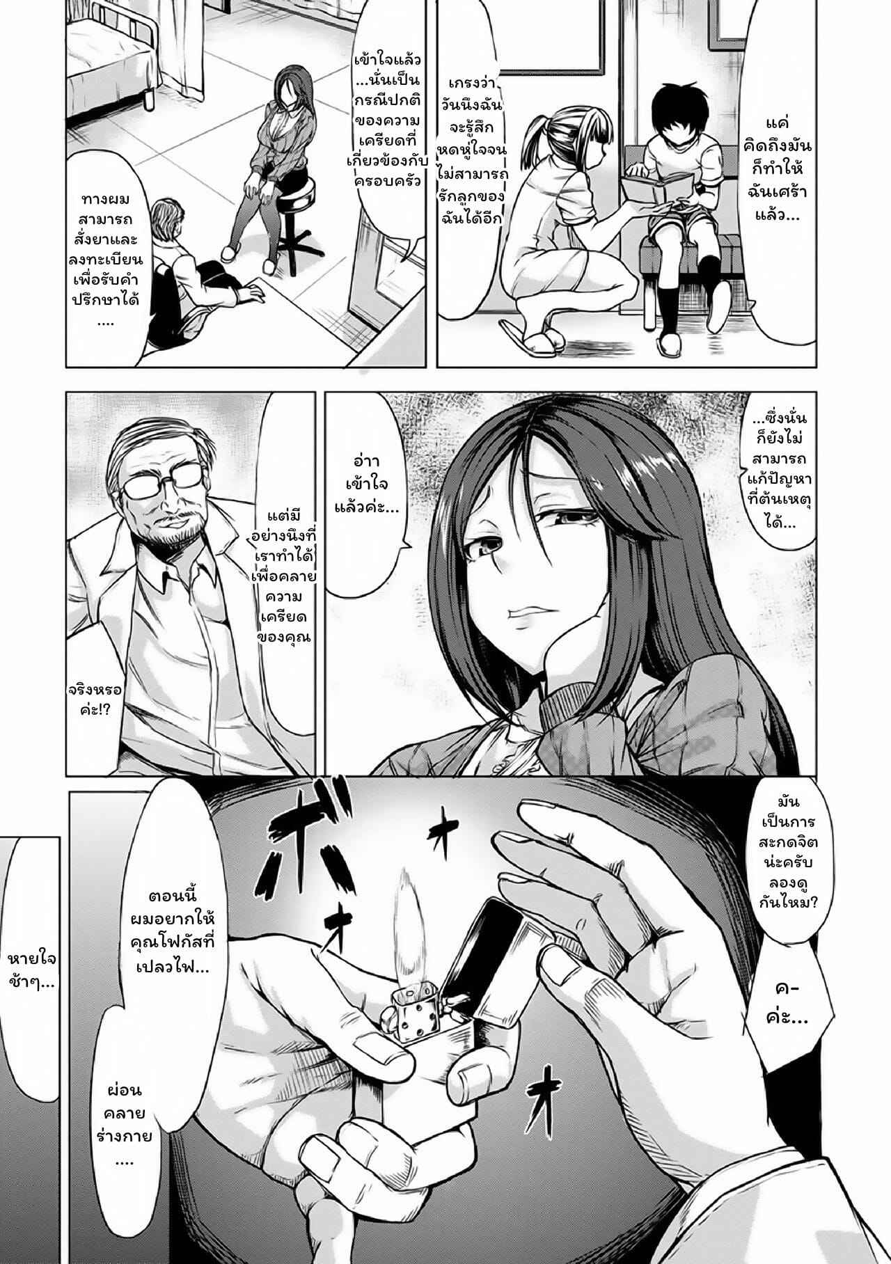 อาการเป็นยังไงบอกหมอซิ-kinntarou-Saimin-Shinsatsu-6