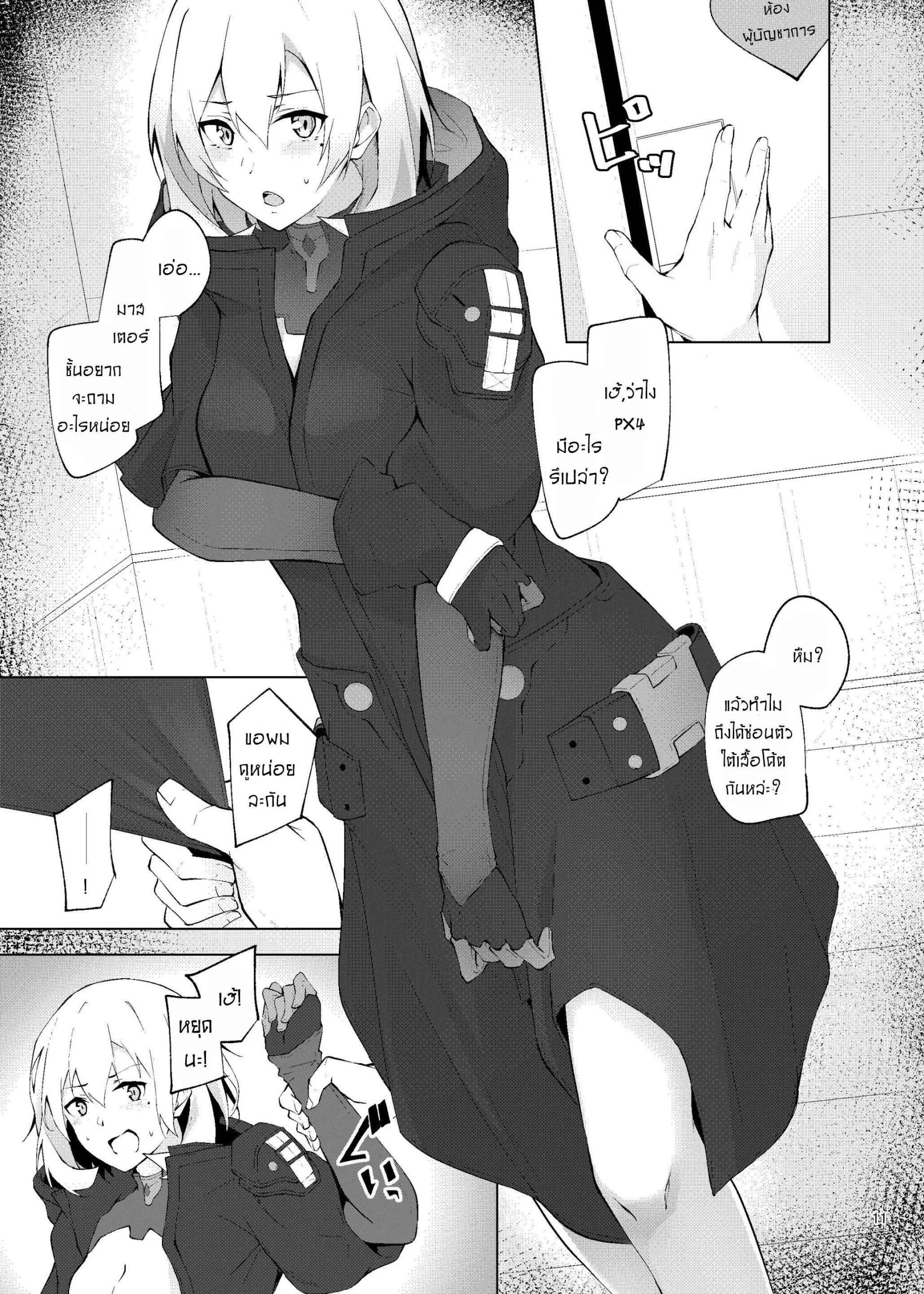 อารมณ์ขึ้นเพราะนมเธอ-Felt-Kobo-Flugel-Collezione-Colorante-Girls-Frontline-11