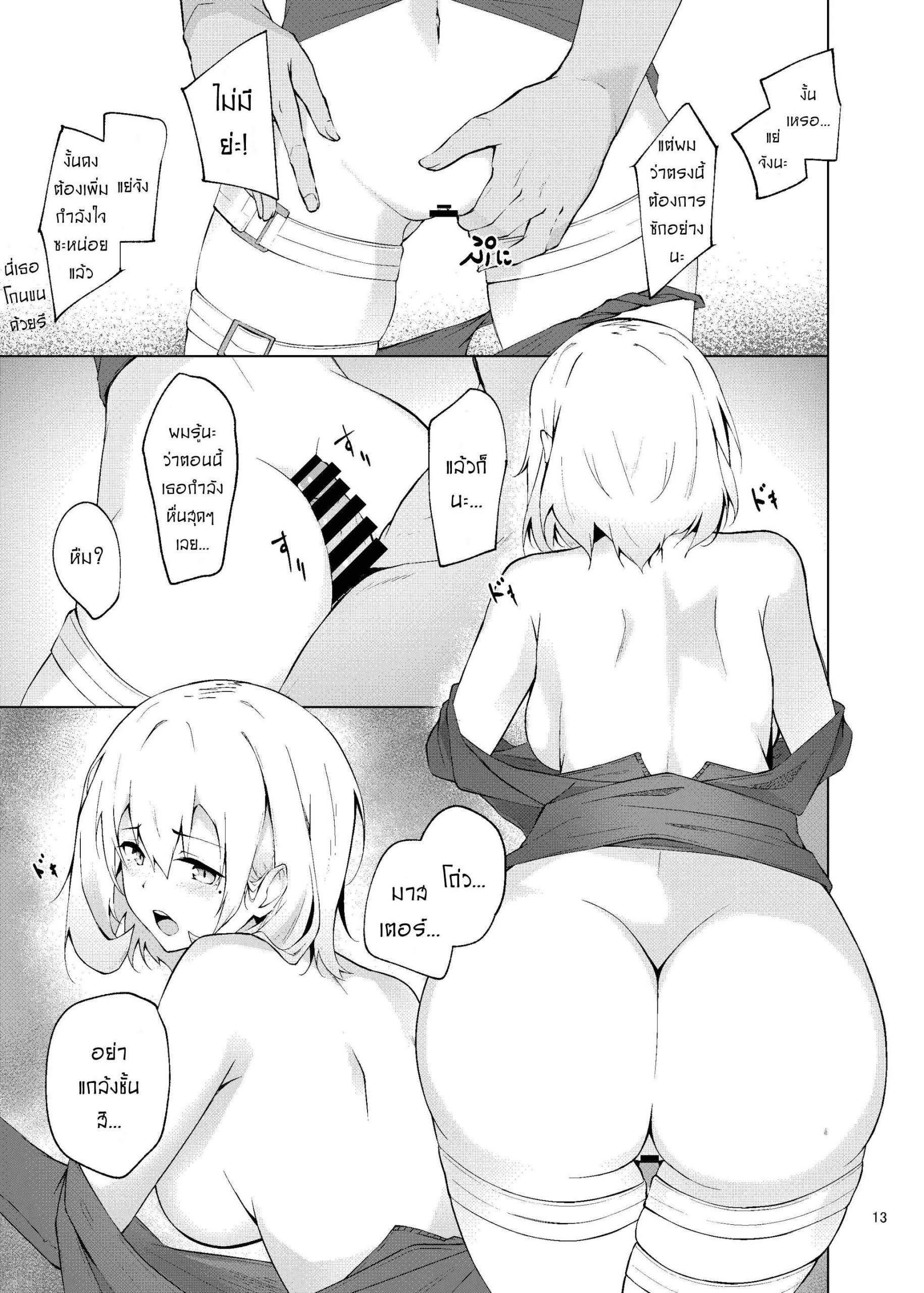 อารมณ์ขึ้นเพราะนมเธอ-Felt-Kobo-Flugel-Collezione-Colorante-Girls-Frontline-13