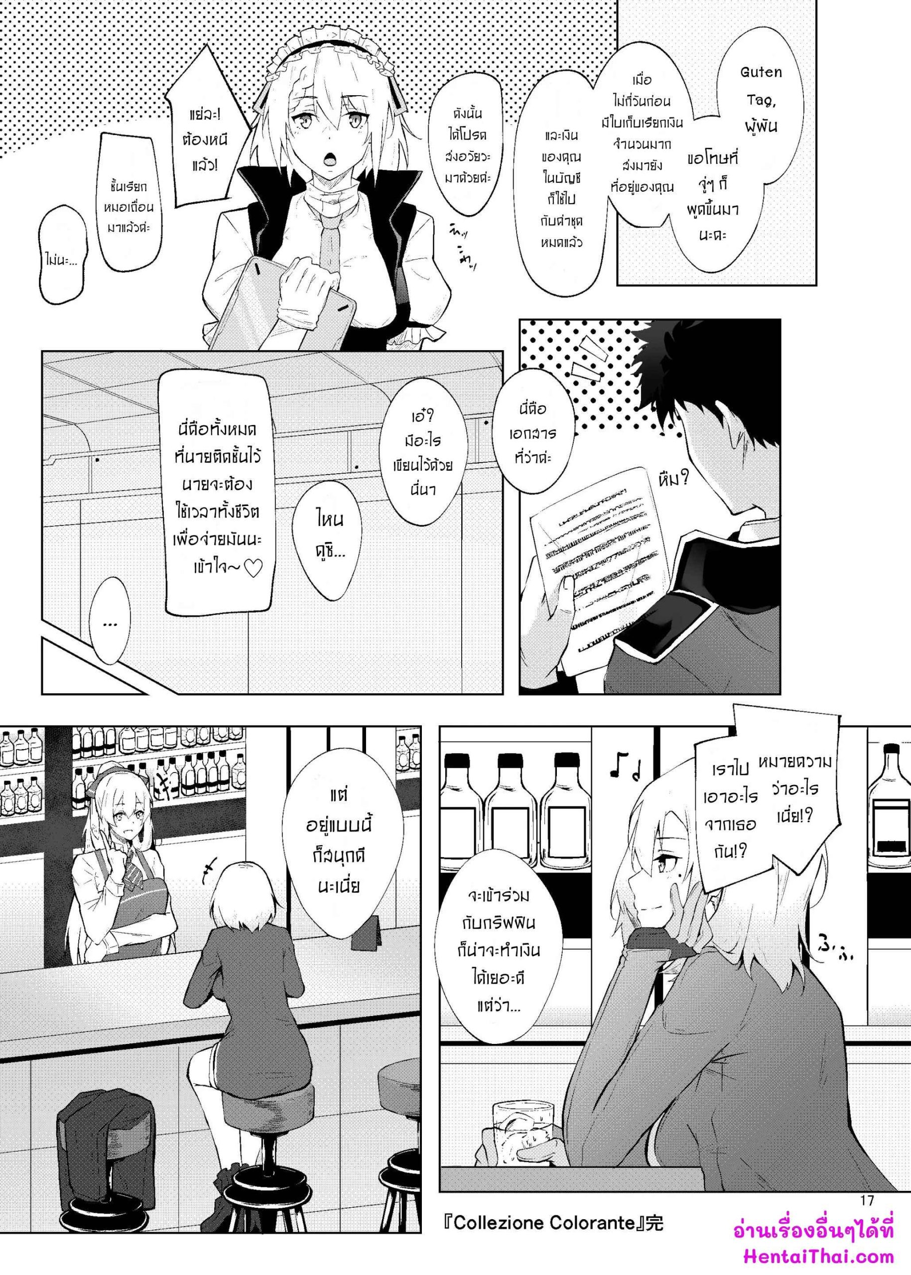 อารมณ์ขึ้นเพราะนมเธอ-Felt-Kobo-Flugel-Collezione-Colorante-Girls-Frontline-17