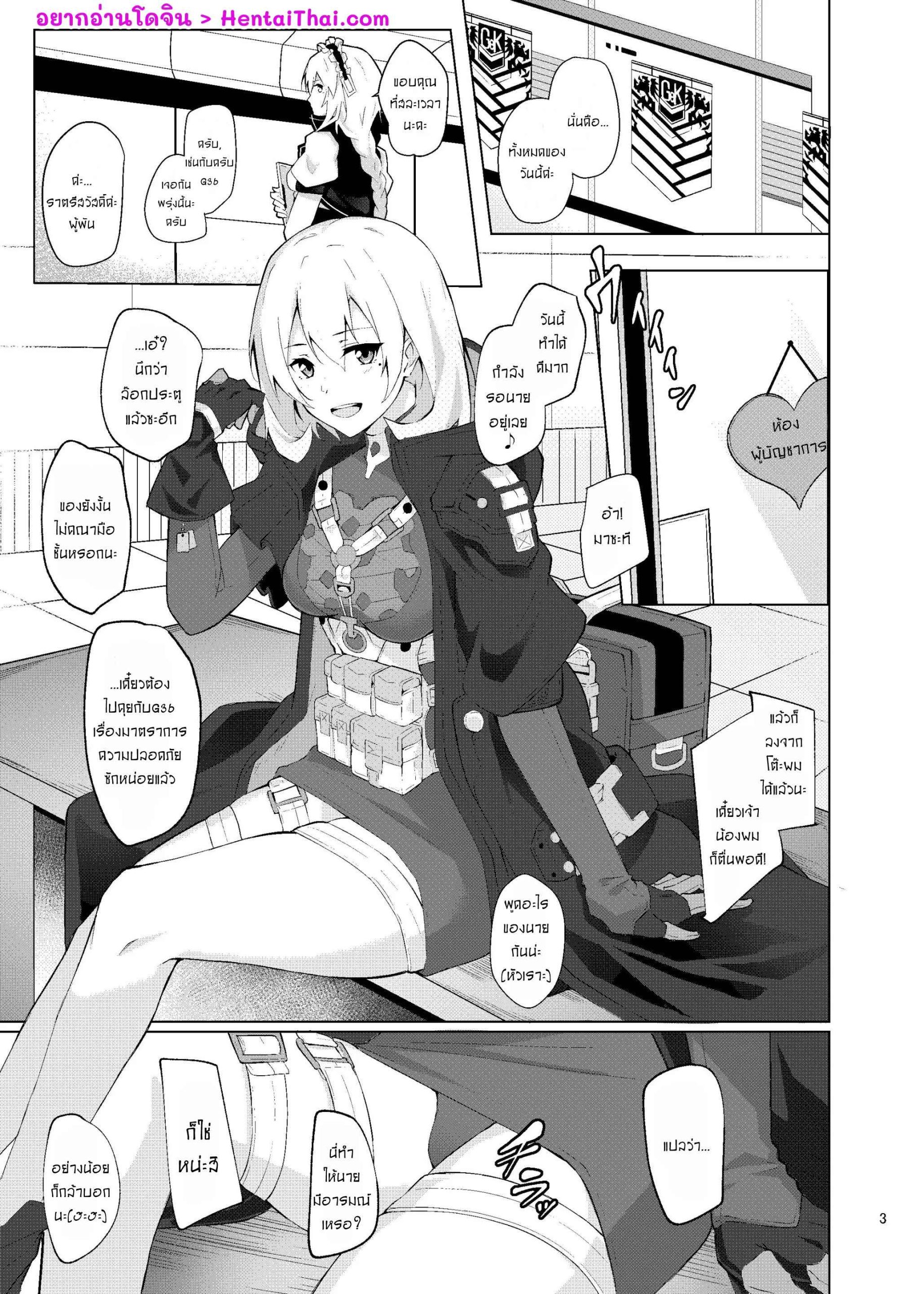 อารมณ์ขึ้นเพราะนมเธอ-Felt-Kobo-Flugel-Collezione-Colorante-Girls-Frontline-3