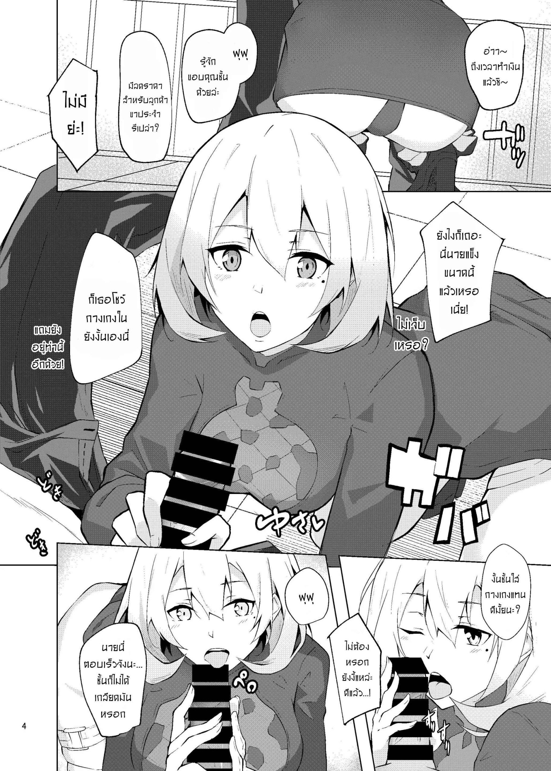 อารมณ์ขึ้นเพราะนมเธอ-Felt-Kobo-Flugel-Collezione-Colorante-Girls-Frontline-4