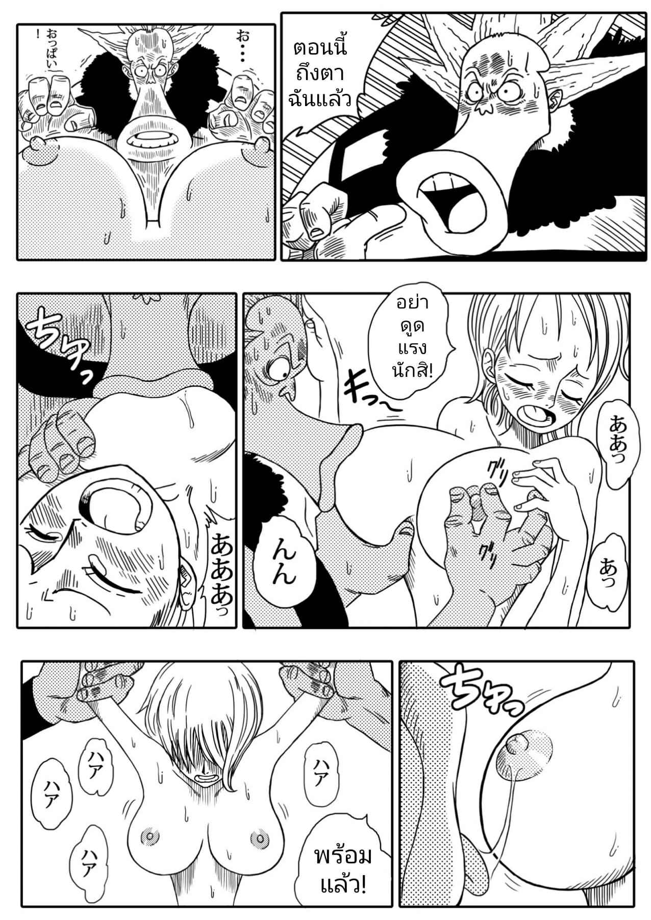 อารอน-vs-นามิ-YamamotoDoujinshi-NAMI-VS-ARLONG-12