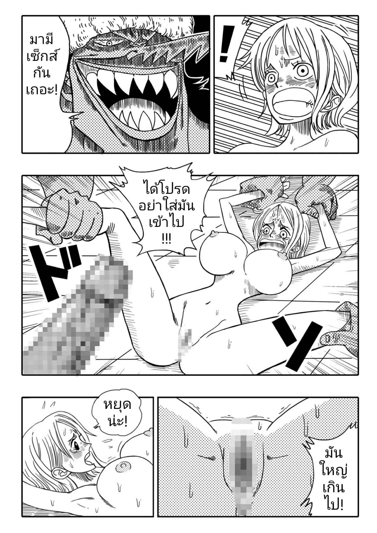 อารอน-vs-นามิ-YamamotoDoujinshi-NAMI-VS-ARLONG-14