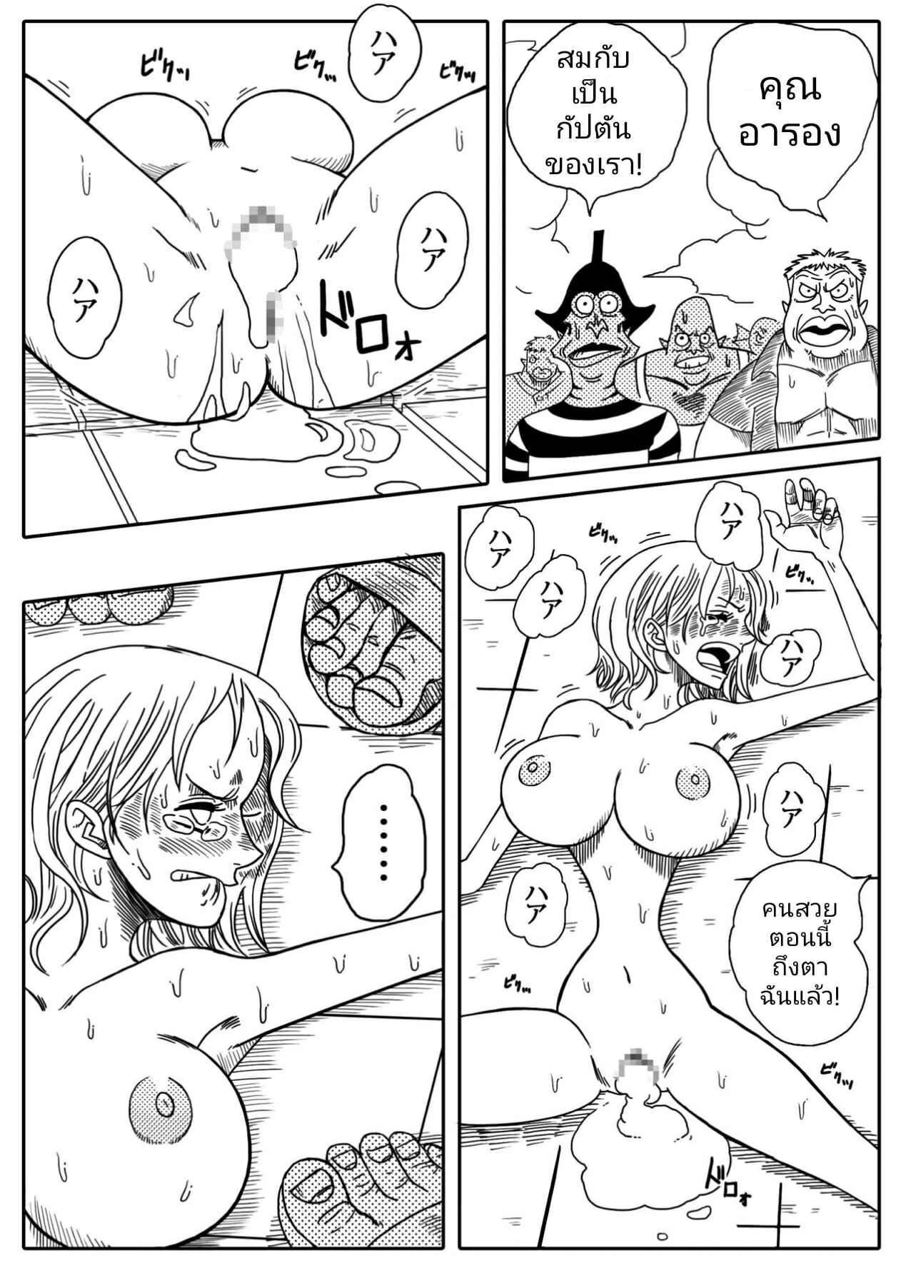 อารอน-vs-นามิ-YamamotoDoujinshi-NAMI-VS-ARLONG-19