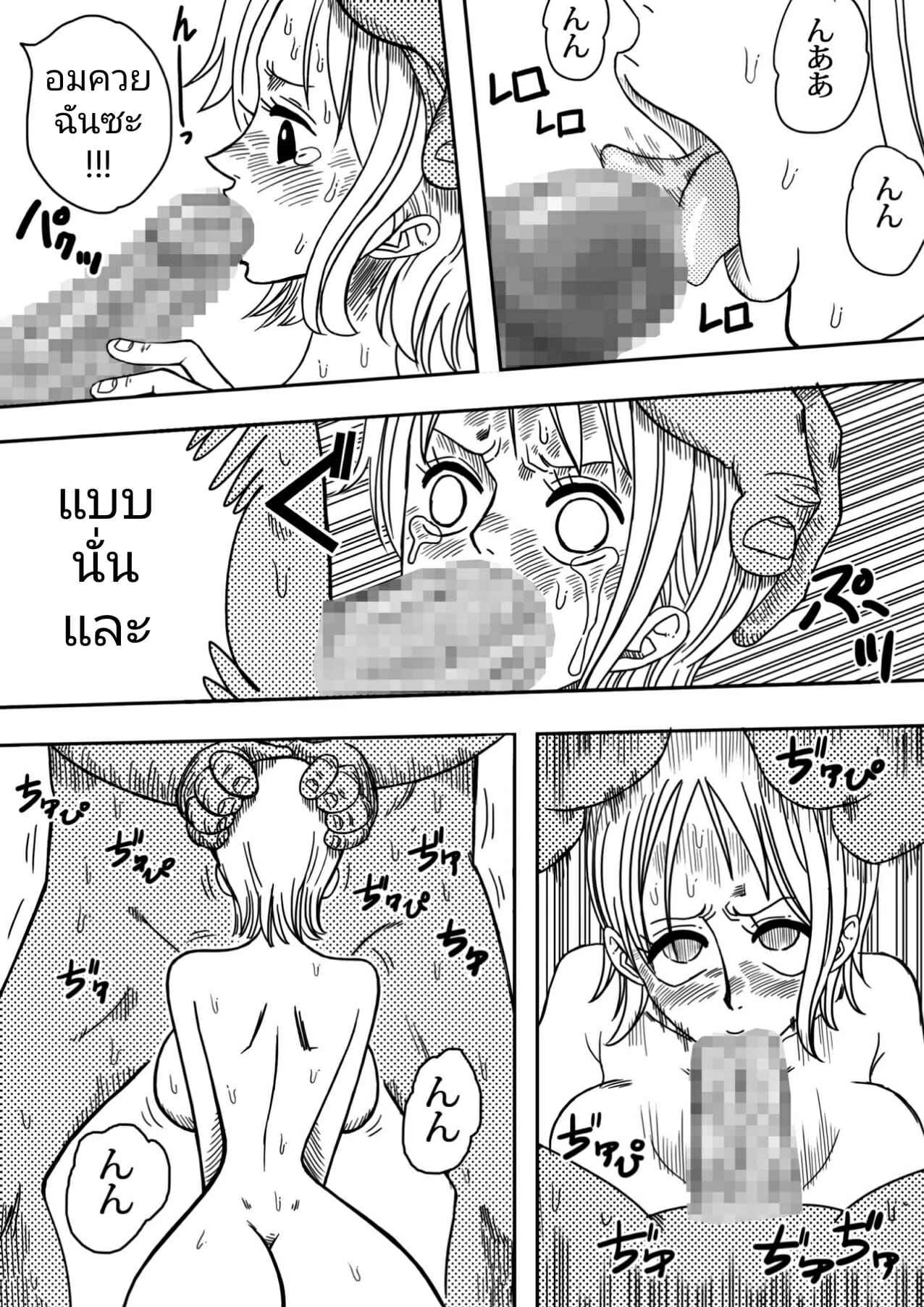อารอน-vs-นามิ-YamamotoDoujinshi-NAMI-VS-ARLONG-20