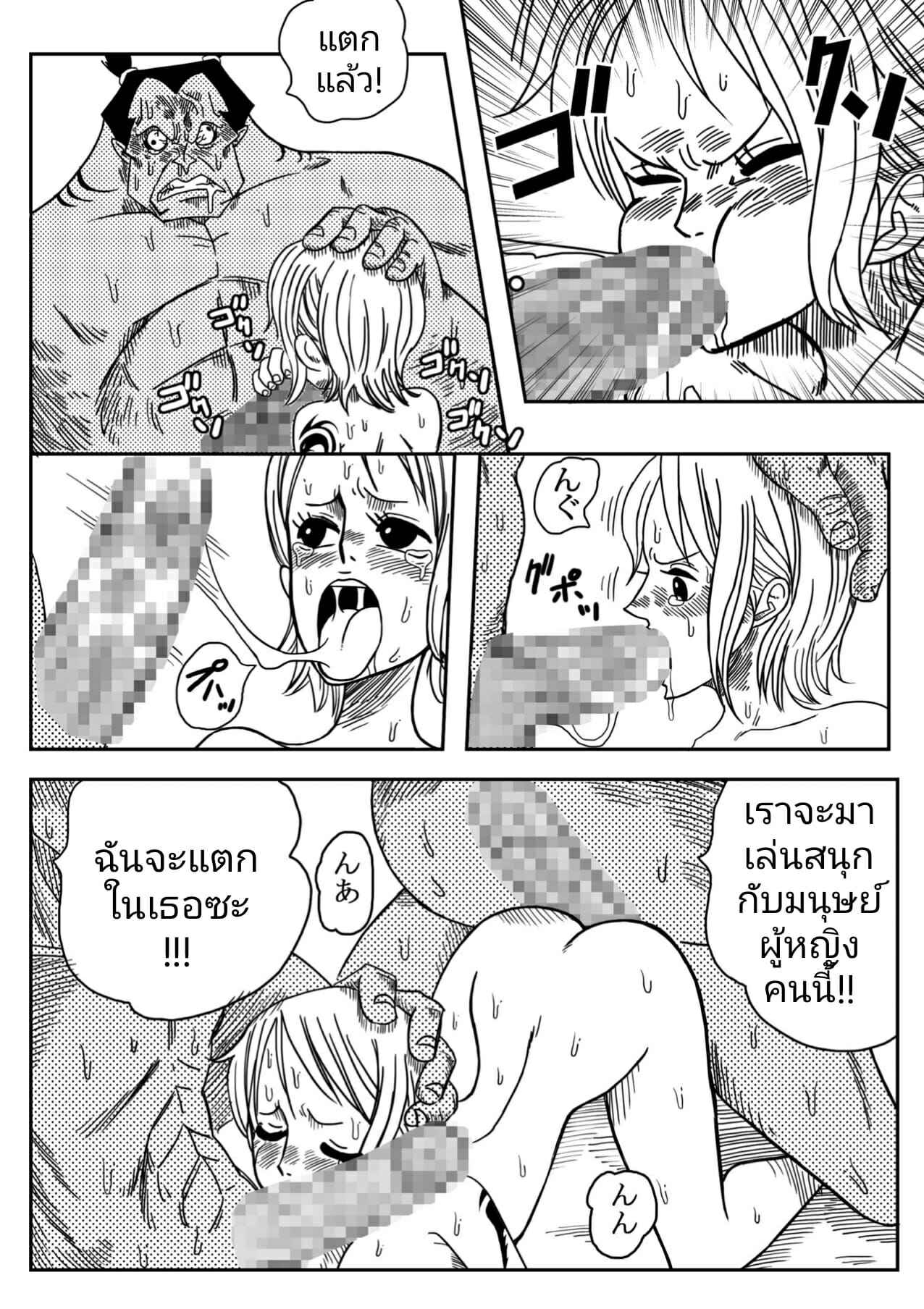 อารอน-vs-นามิ-YamamotoDoujinshi-NAMI-VS-ARLONG-21