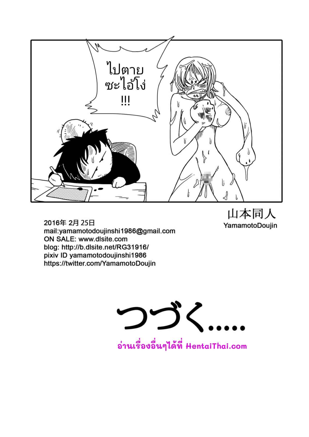 อารอน-vs-นามิ-YamamotoDoujinshi-NAMI-VS-ARLONG-25