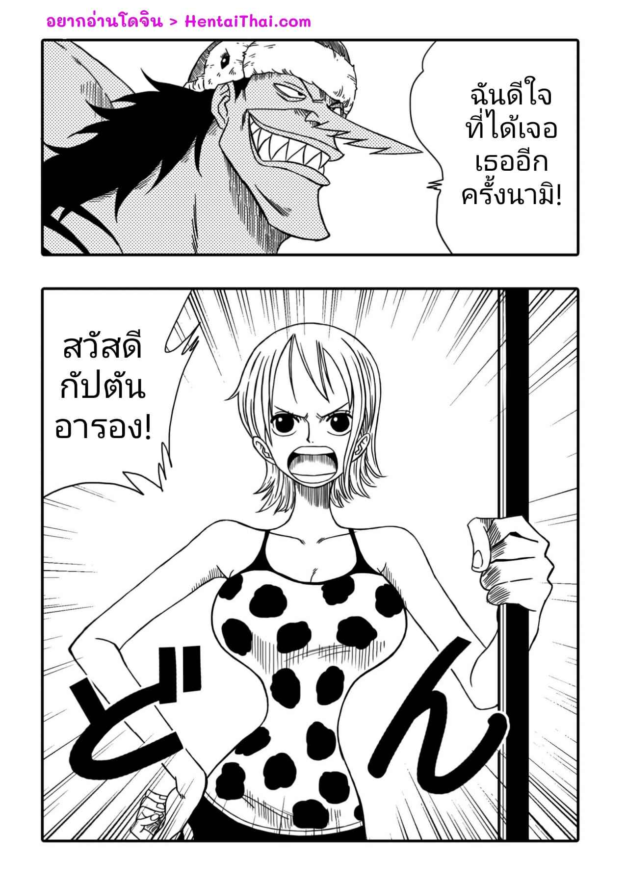 อารอน-vs-นามิ-YamamotoDoujinshi-NAMI-VS-ARLONG-3